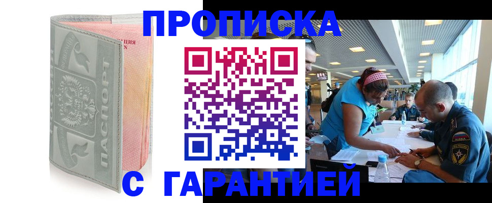 прописка поиск в Алапаевске