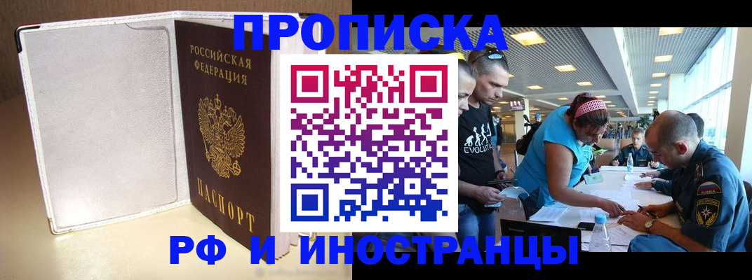 временная регистрация в Алапаевске