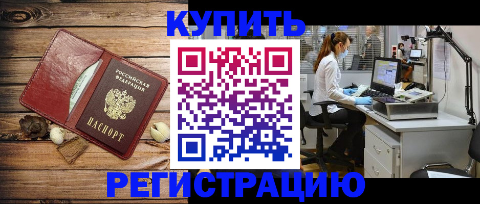 миграционный учет в Алапаевске