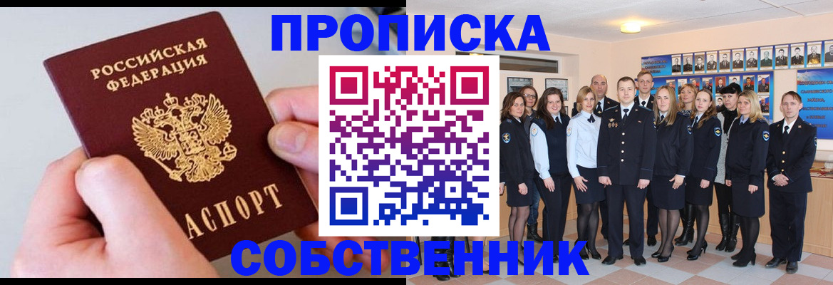 временная регистрация надежно в Алапаевске