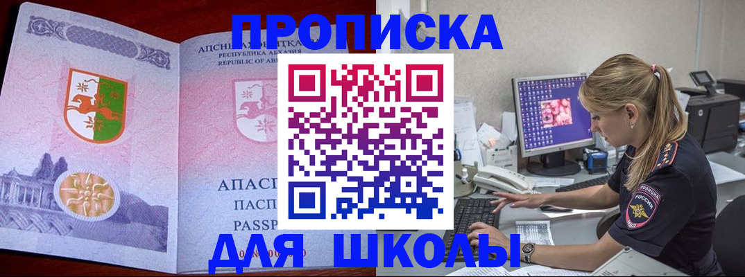 найти адрес прописки в Алапаевске